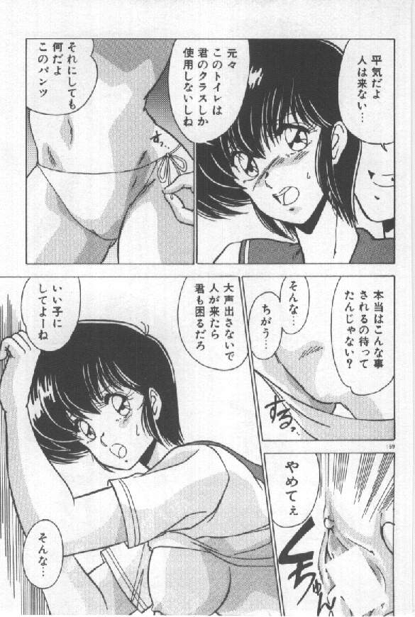 [Watanabe Yoshimasa] Ano Ko Ni Wink page 151 full