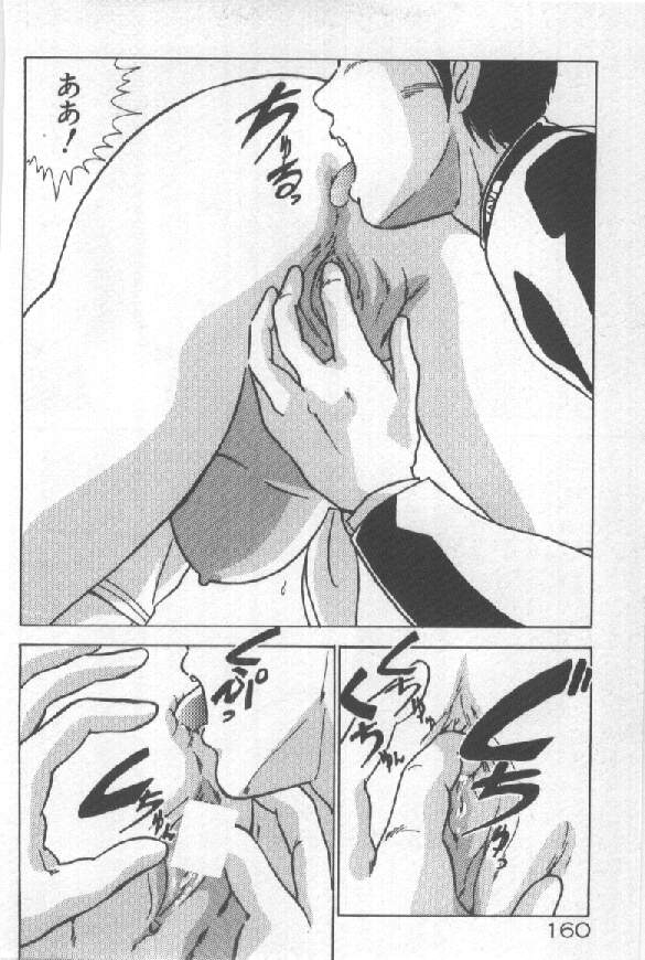 [Watanabe Yoshimasa] Ano Ko Ni Wink page 152 full