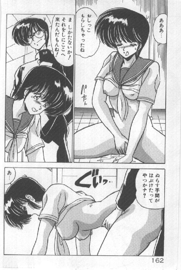 [Watanabe Yoshimasa] Ano Ko Ni Wink page 154 full