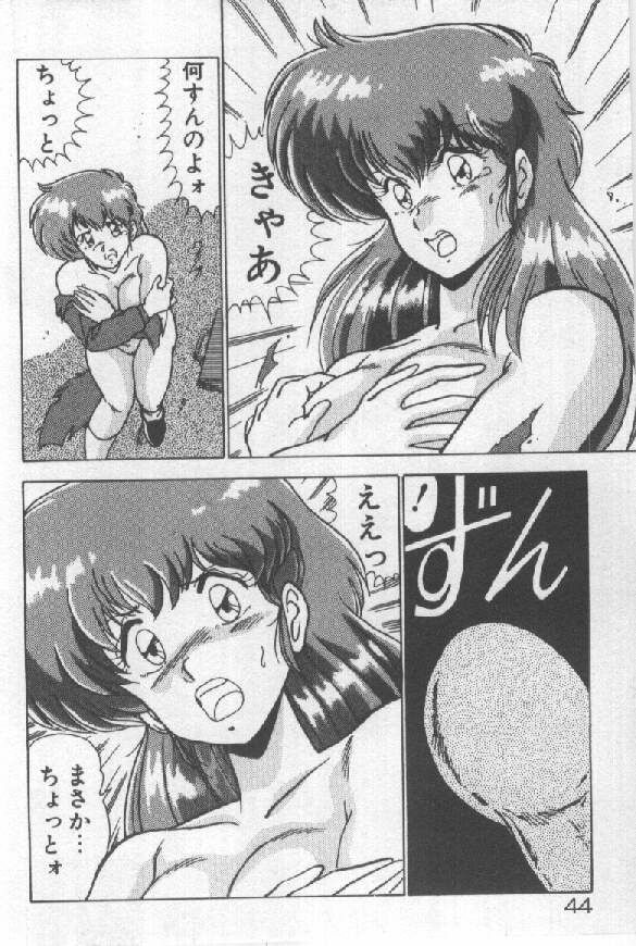 [Watanabe Yoshimasa] Ano Ko Ni Wink page 37 full