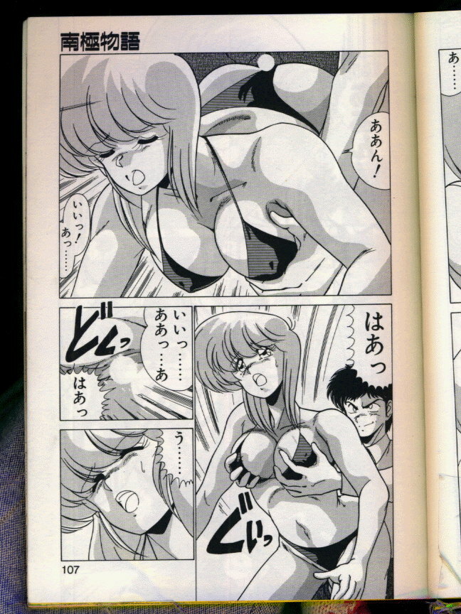 [Watanabe Yoshimasa] Mad Scientist Ritsuko page 105 full