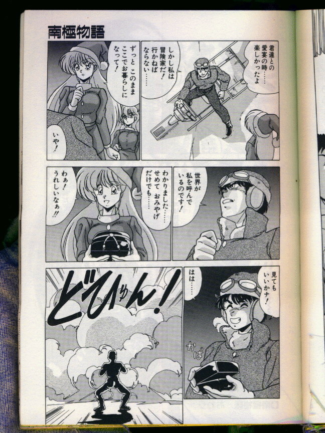 [Watanabe Yoshimasa] Mad Scientist Ritsuko page 107 full