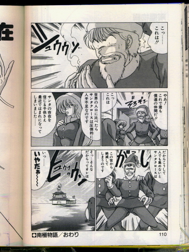 [Watanabe Yoshimasa] Mad Scientist Ritsuko page 108 full