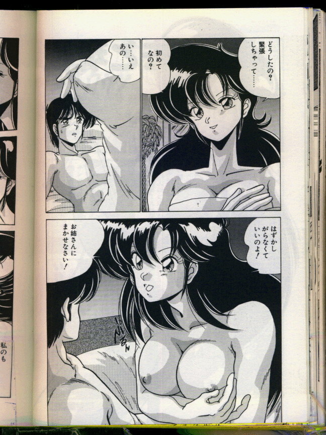 [Watanabe Yoshimasa] Mad Scientist Ritsuko page 110 full