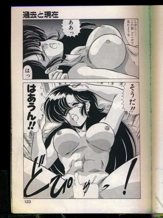 [Watanabe Yoshimasa] Mad Scientist Ritsuko page 121 full