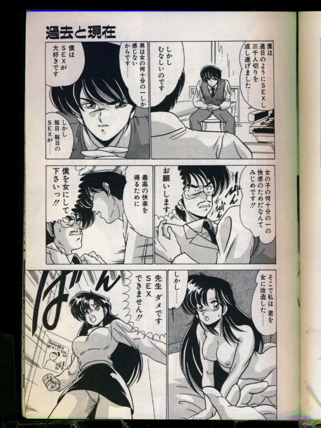 [Watanabe Yoshimasa] Mad Scientist Ritsuko page 123 full