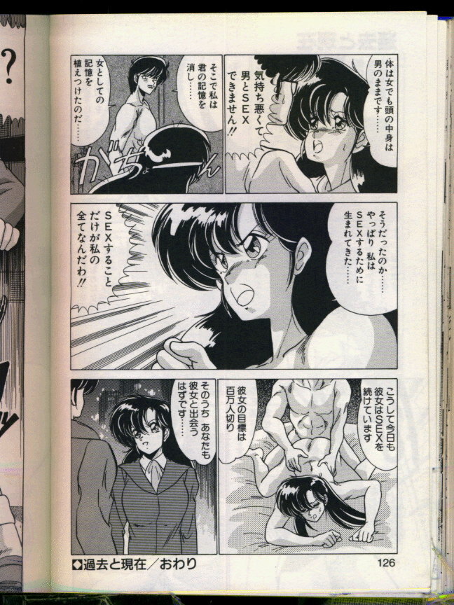 [Watanabe Yoshimasa] Mad Scientist Ritsuko page 124 full