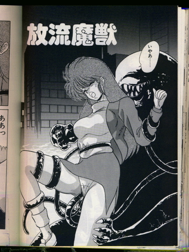 [Watanabe Yoshimasa] Mad Scientist Ritsuko page 126 full