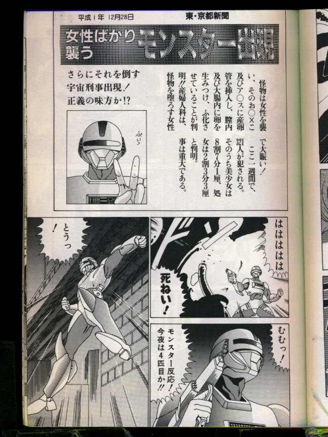 [Watanabe Yoshimasa] Mad Scientist Ritsuko page 129 full