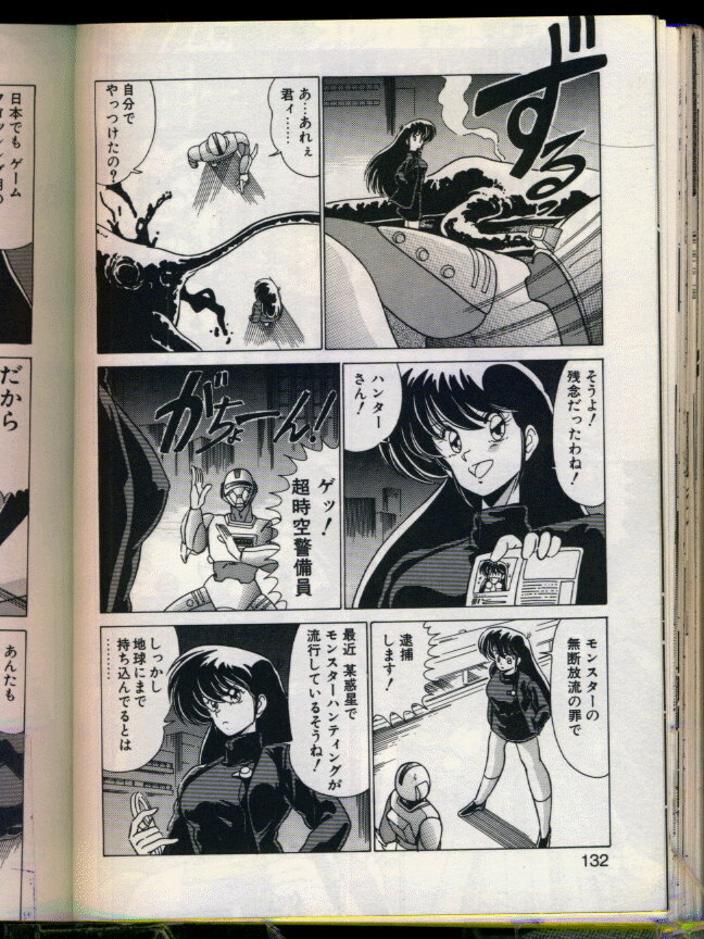 [Watanabe Yoshimasa] Mad Scientist Ritsuko page 130 full