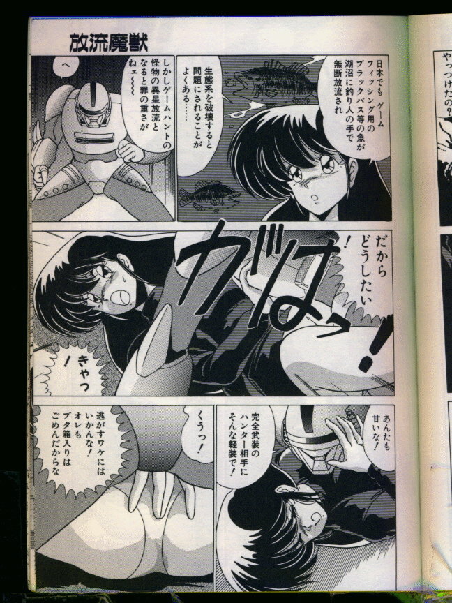[Watanabe Yoshimasa] Mad Scientist Ritsuko page 131 full