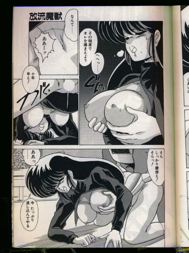 [Watanabe Yoshimasa] Mad Scientist Ritsuko page 137 full