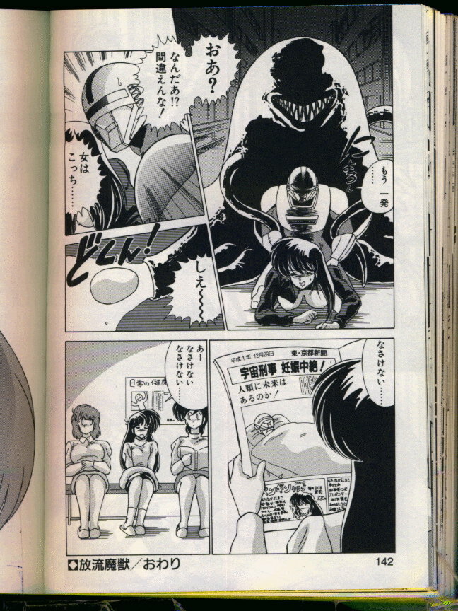 [Watanabe Yoshimasa] Mad Scientist Ritsuko page 140 full