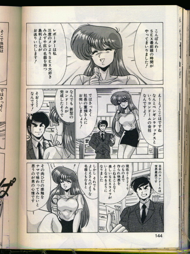 [Watanabe Yoshimasa] Mad Scientist Ritsuko page 142 full