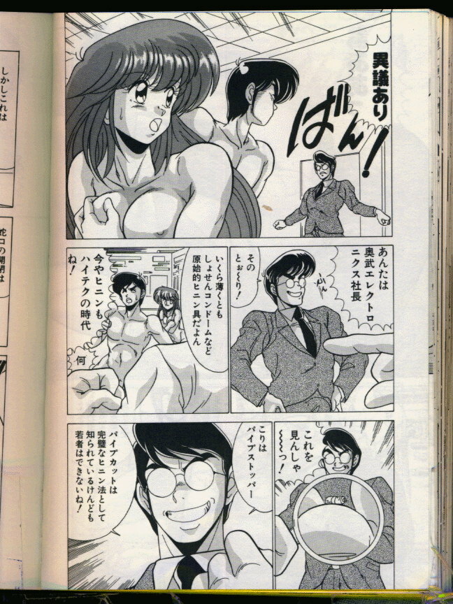 [Watanabe Yoshimasa] Mad Scientist Ritsuko page 150 full