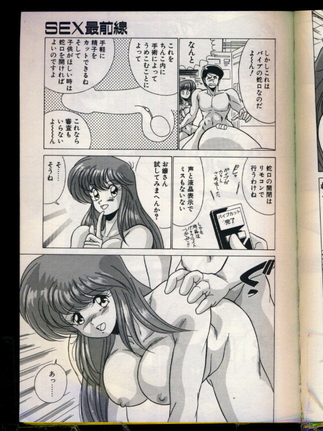 [Watanabe Yoshimasa] Mad Scientist Ritsuko page 151 full