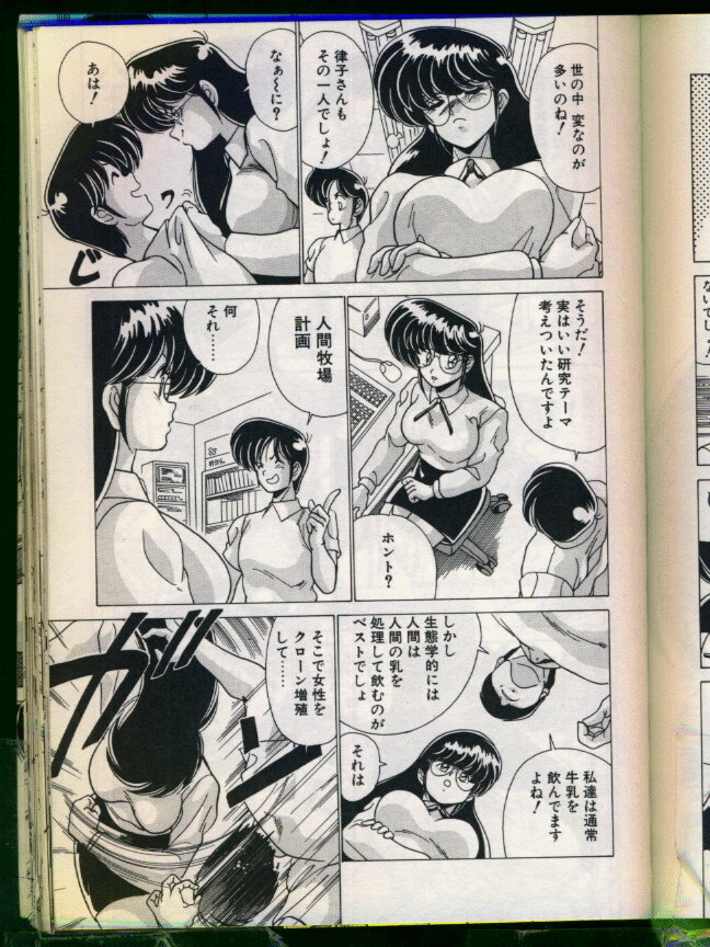 [Watanabe Yoshimasa] Mad Scientist Ritsuko page 43 full