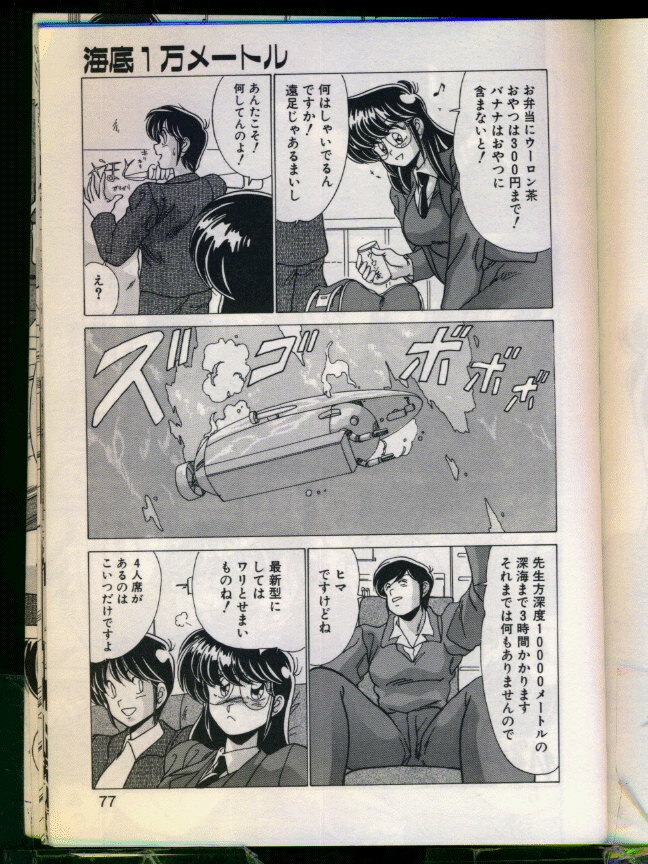 [Watanabe Yoshimasa] Mad Scientist Ritsuko page 75 full