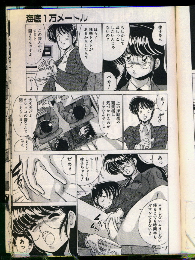 [Watanabe Yoshimasa] Mad Scientist Ritsuko page 77 full