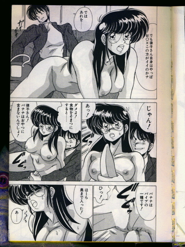 [Watanabe Yoshimasa] Mad Scientist Ritsuko page 87 full