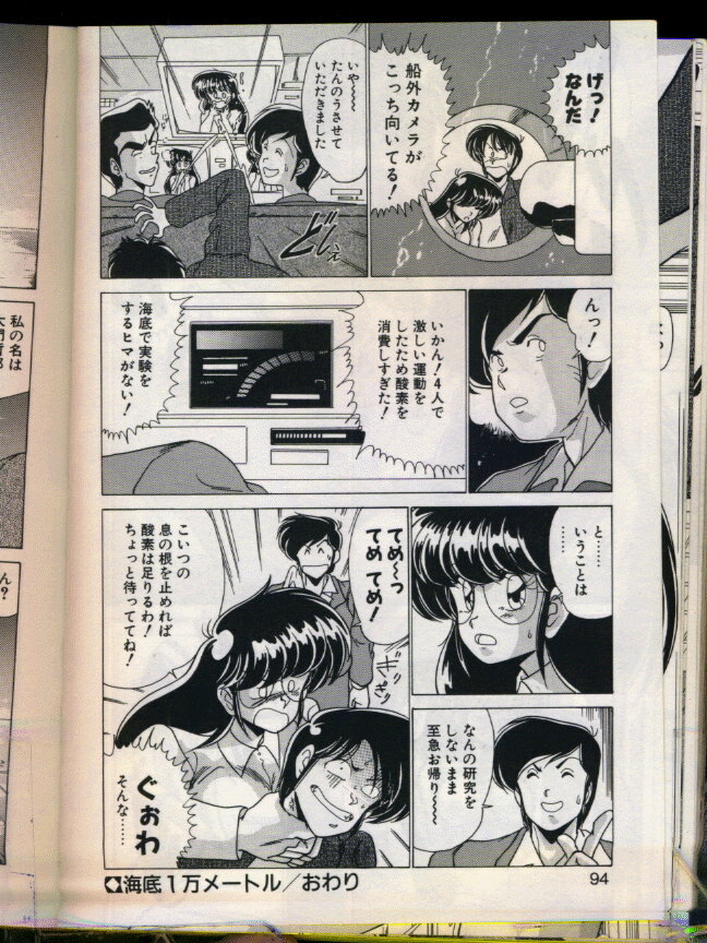 [Watanabe Yoshimasa] Mad Scientist Ritsuko page 92 full