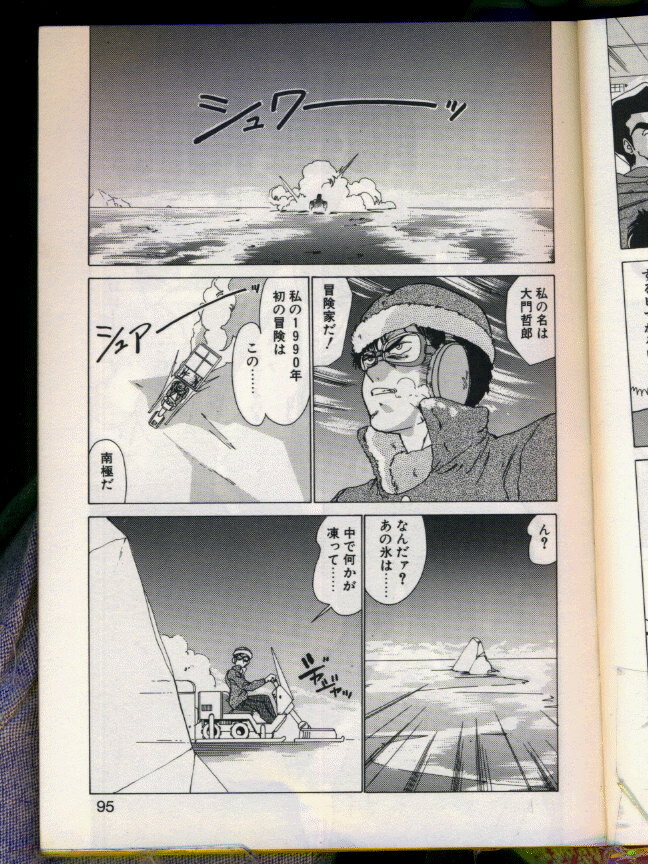 [Watanabe Yoshimasa] Mad Scientist Ritsuko page 93 full