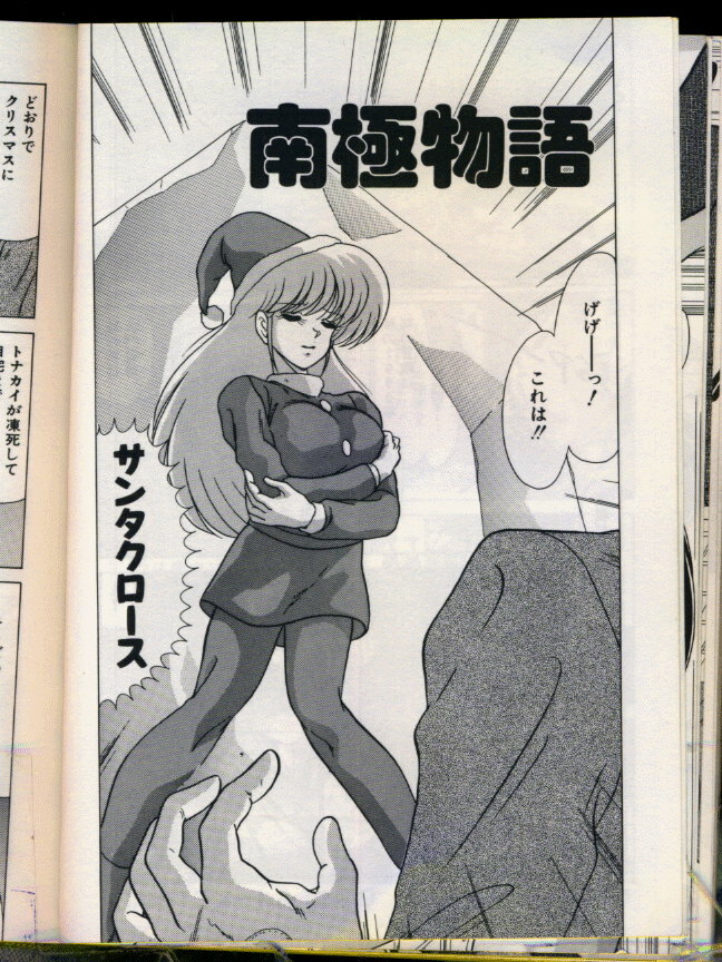 [Watanabe Yoshimasa] Mad Scientist Ritsuko page 94 full
