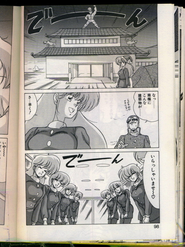 [Watanabe Yoshimasa] Mad Scientist Ritsuko page 96 full
