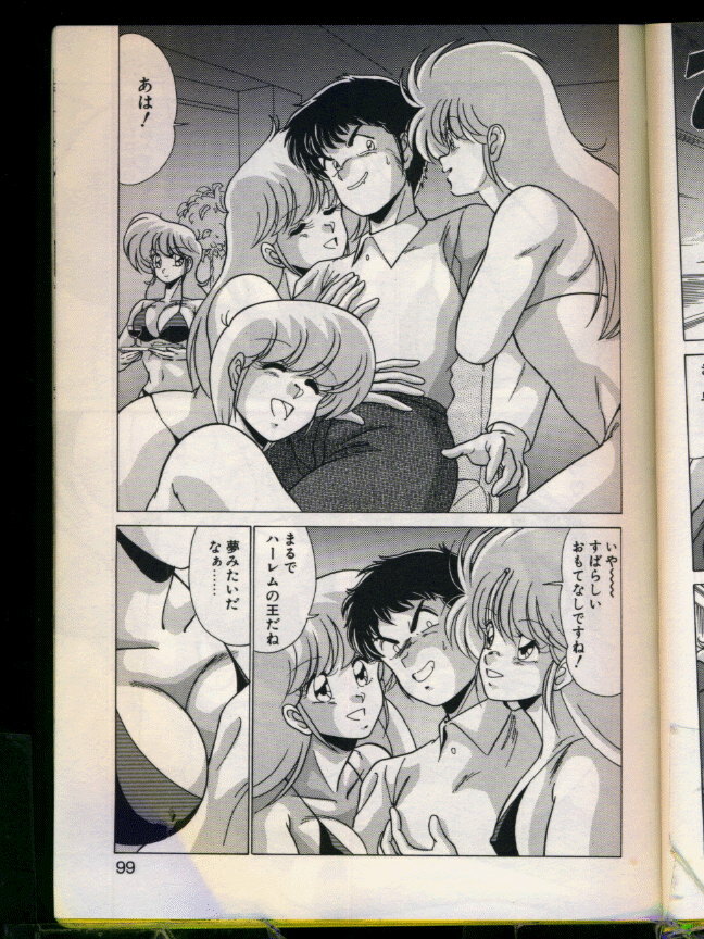 [Watanabe Yoshimasa] Mad Scientist Ritsuko page 97 full
