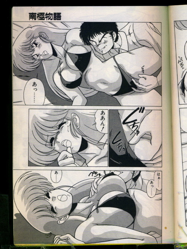 [Watanabe Yoshimasa] Mad Scientist Ritsuko page 99 full