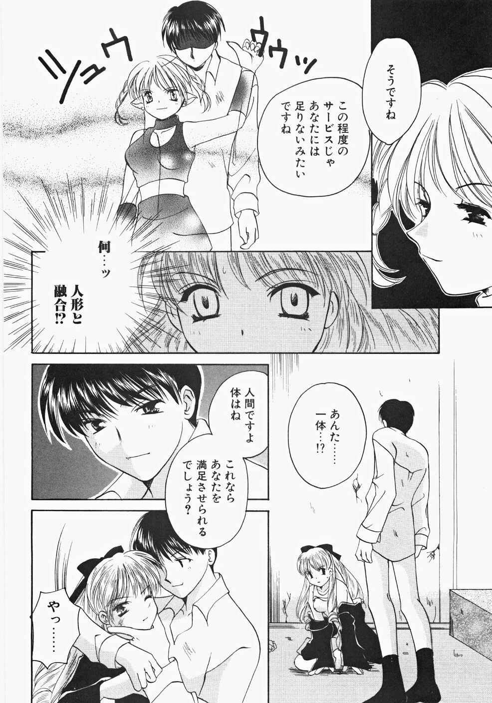 [Kouno Yukiyo] Miko Heaven page 100 full