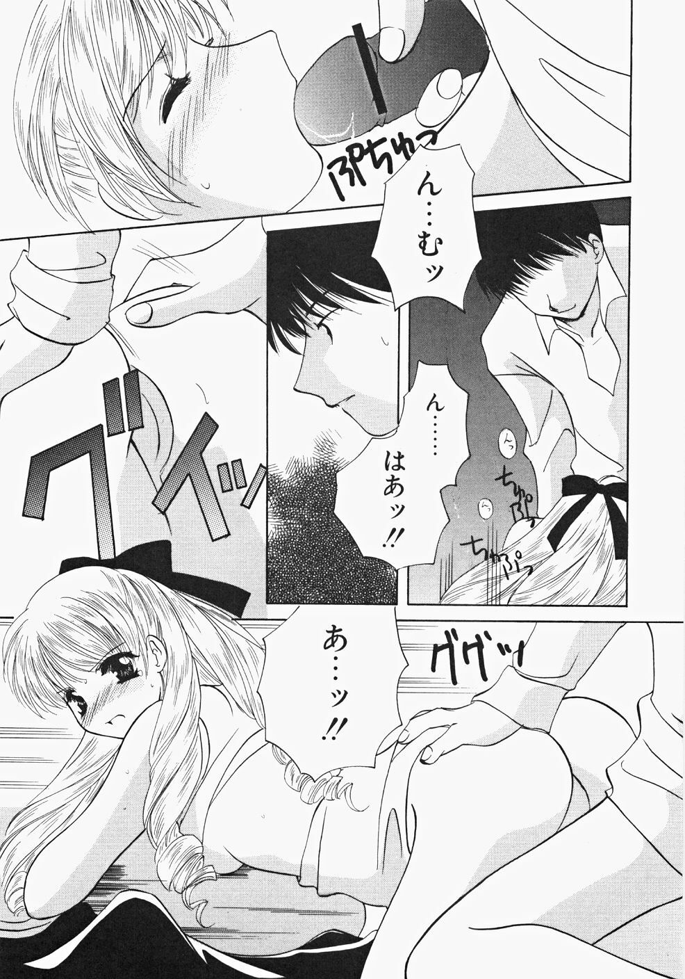 [Kouno Yukiyo] Miko Heaven page 101 full