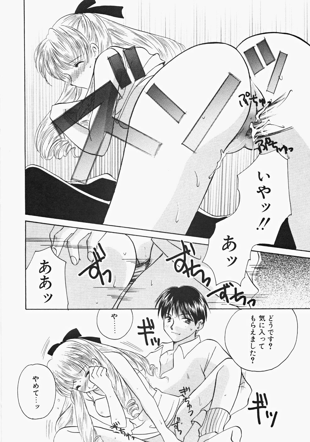 [Kouno Yukiyo] Miko Heaven page 102 full