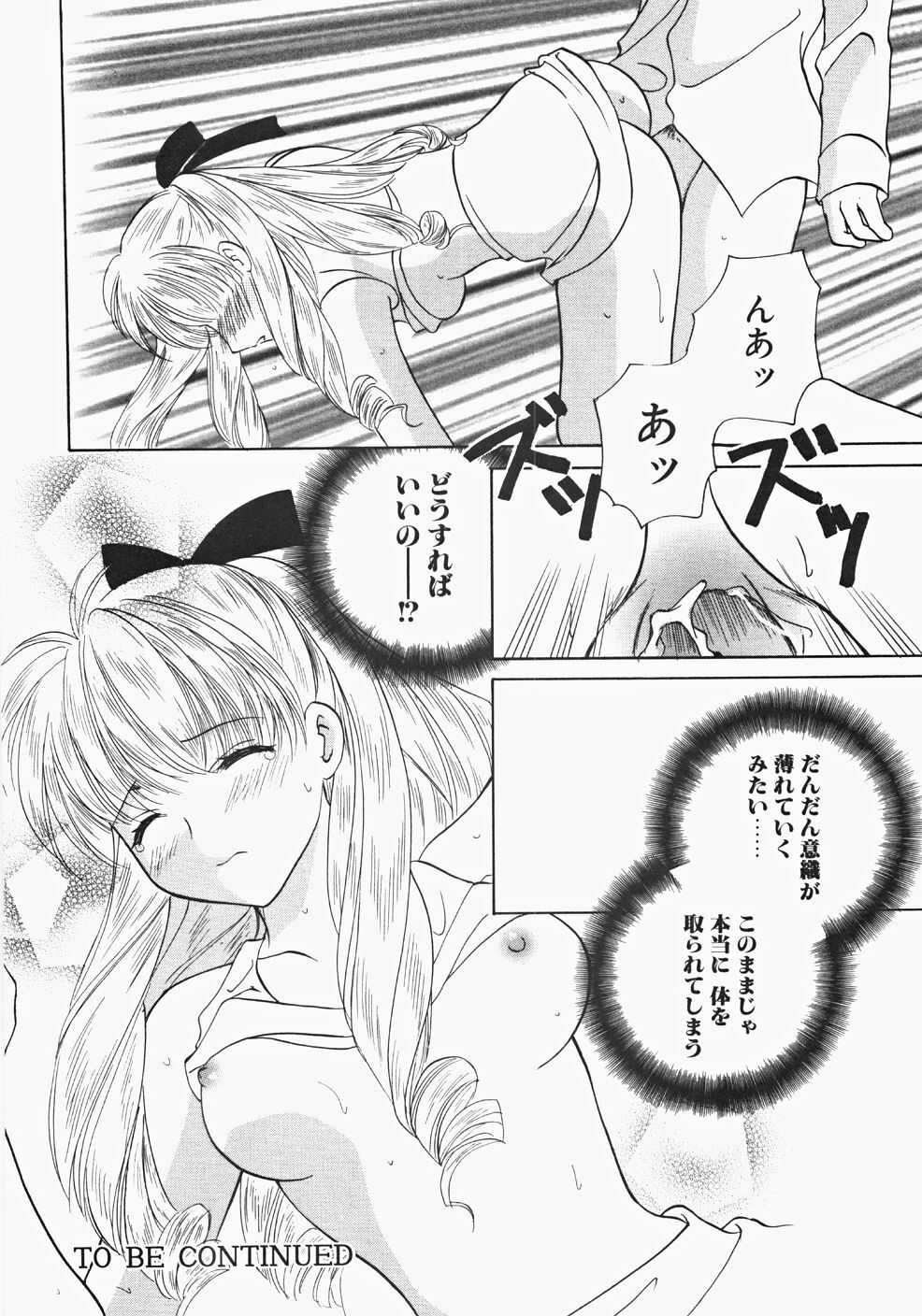 [Kouno Yukiyo] Miko Heaven page 104 full