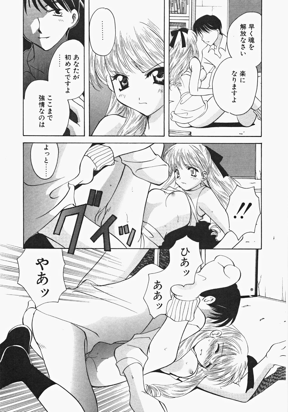 [Kouno Yukiyo] Miko Heaven page 107 full