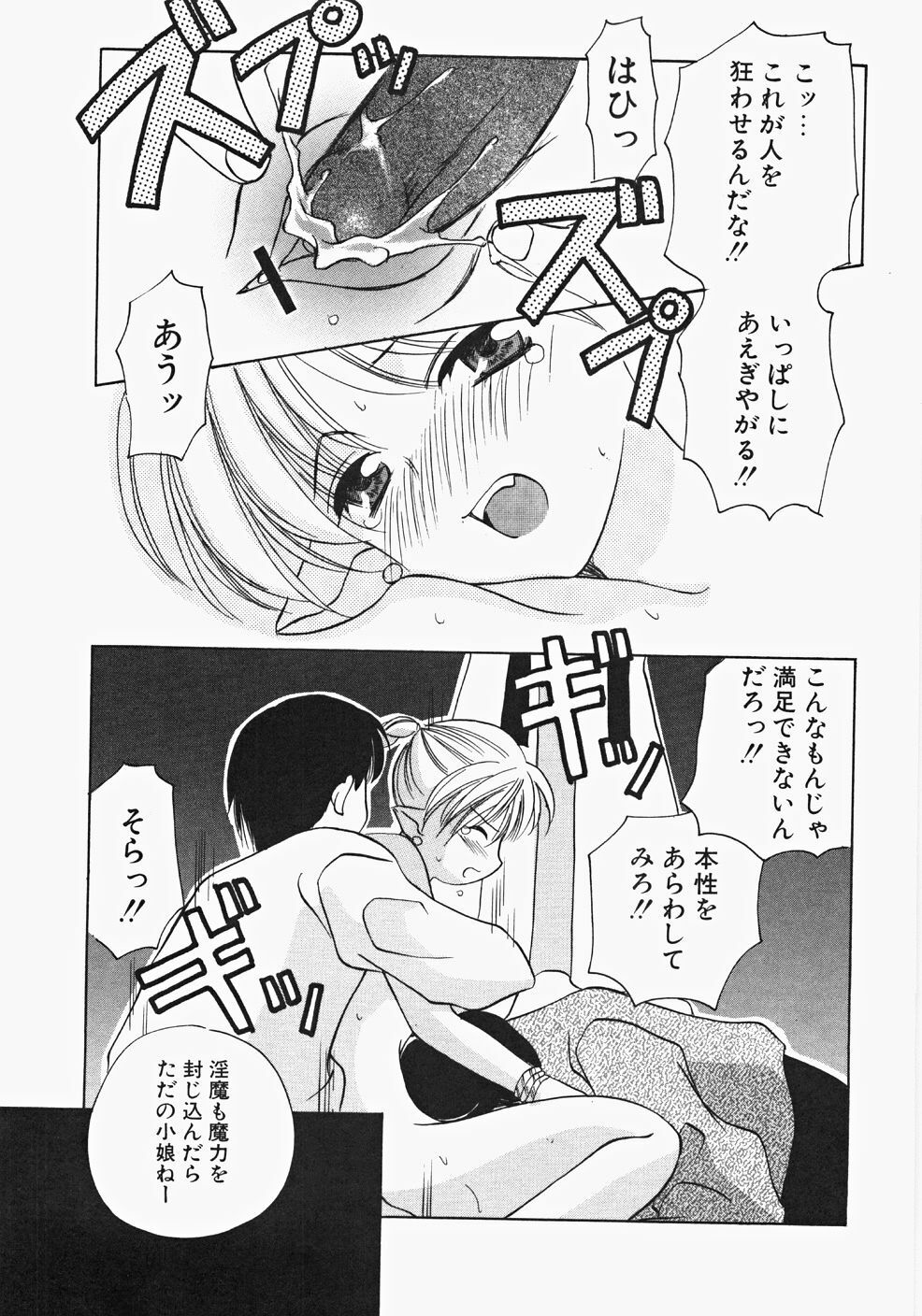 [Kouno Yukiyo] Miko Heaven page 119 full