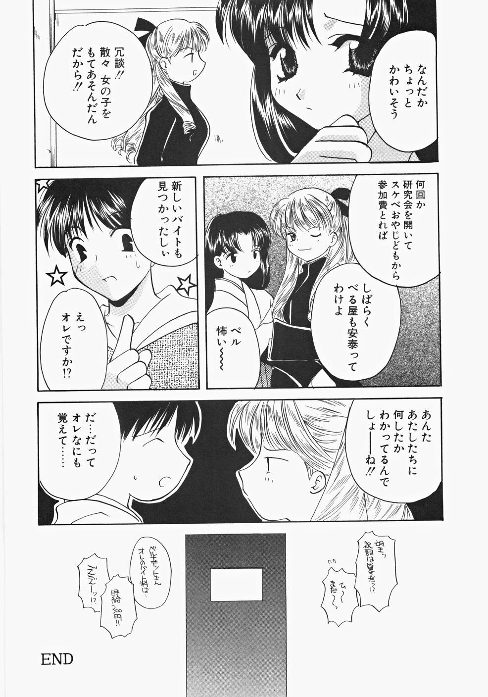 [Kouno Yukiyo] Miko Heaven page 120 full