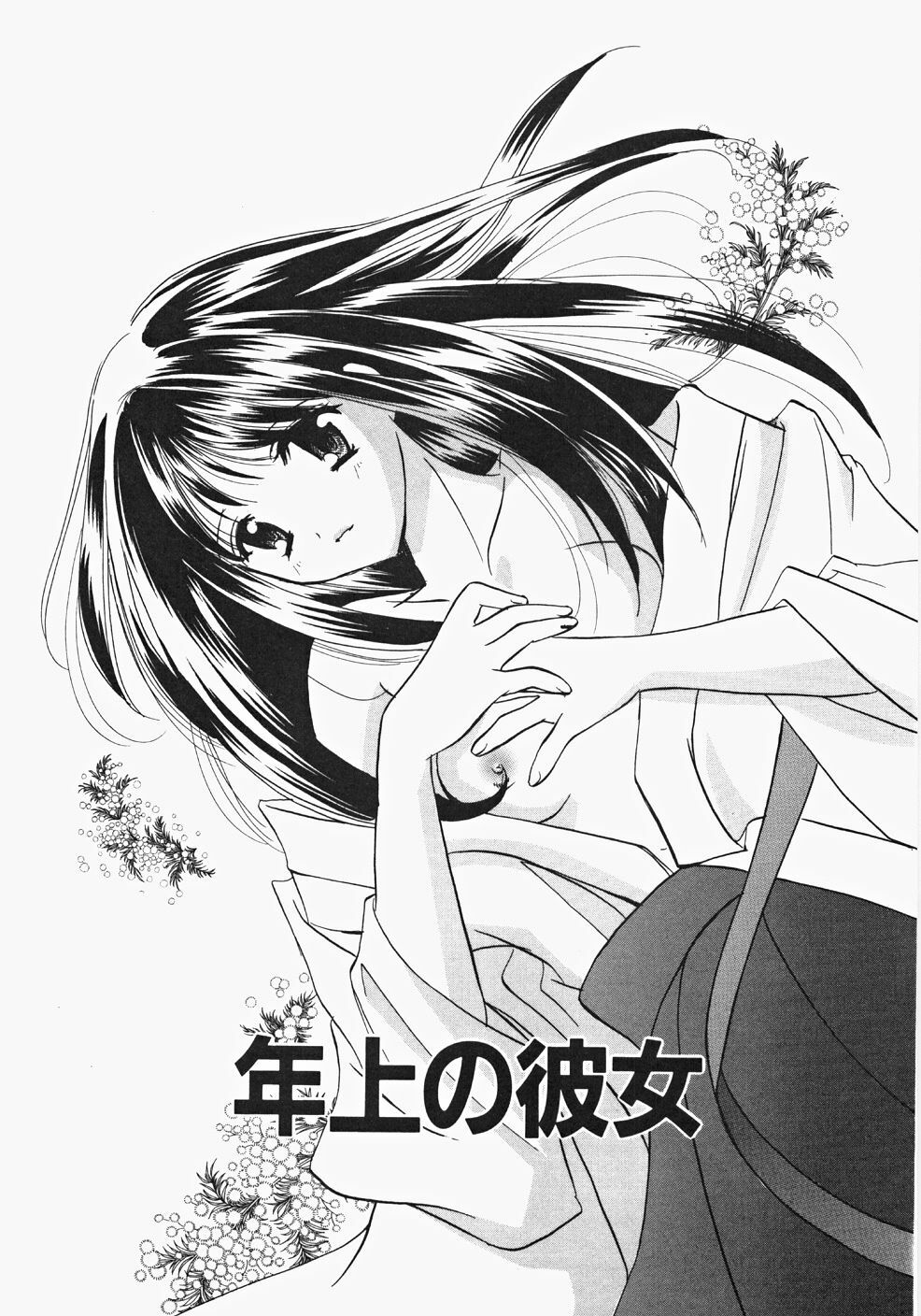 [Kouno Yukiyo] Miko Heaven page 121 full