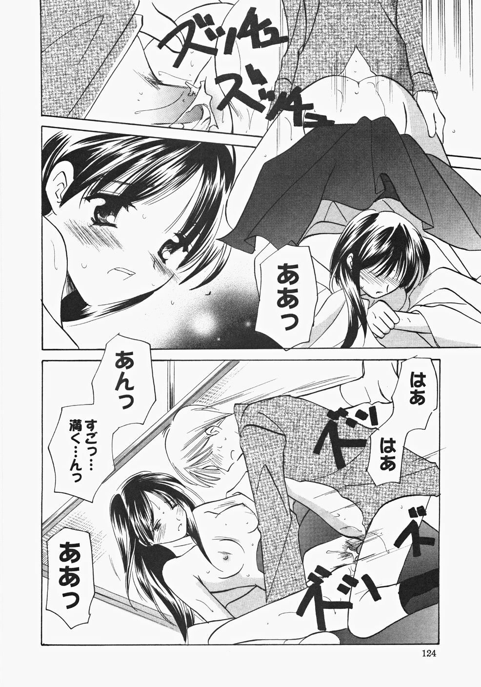 [Kouno Yukiyo] Miko Heaven page 126 full