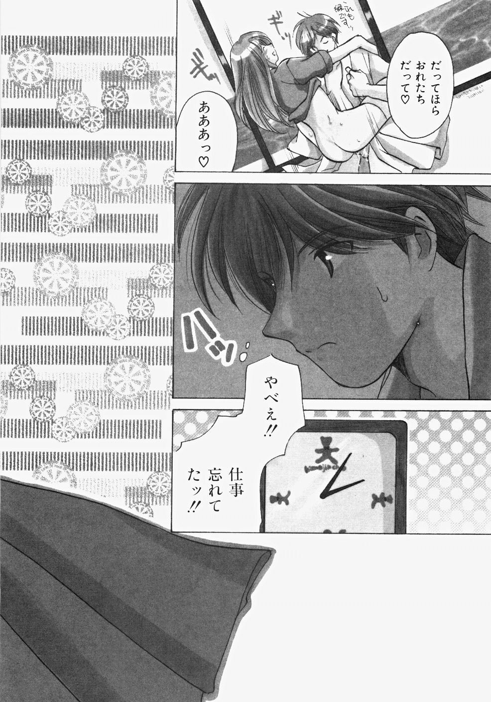 [Kouno Yukiyo] Miko Heaven page 130 full