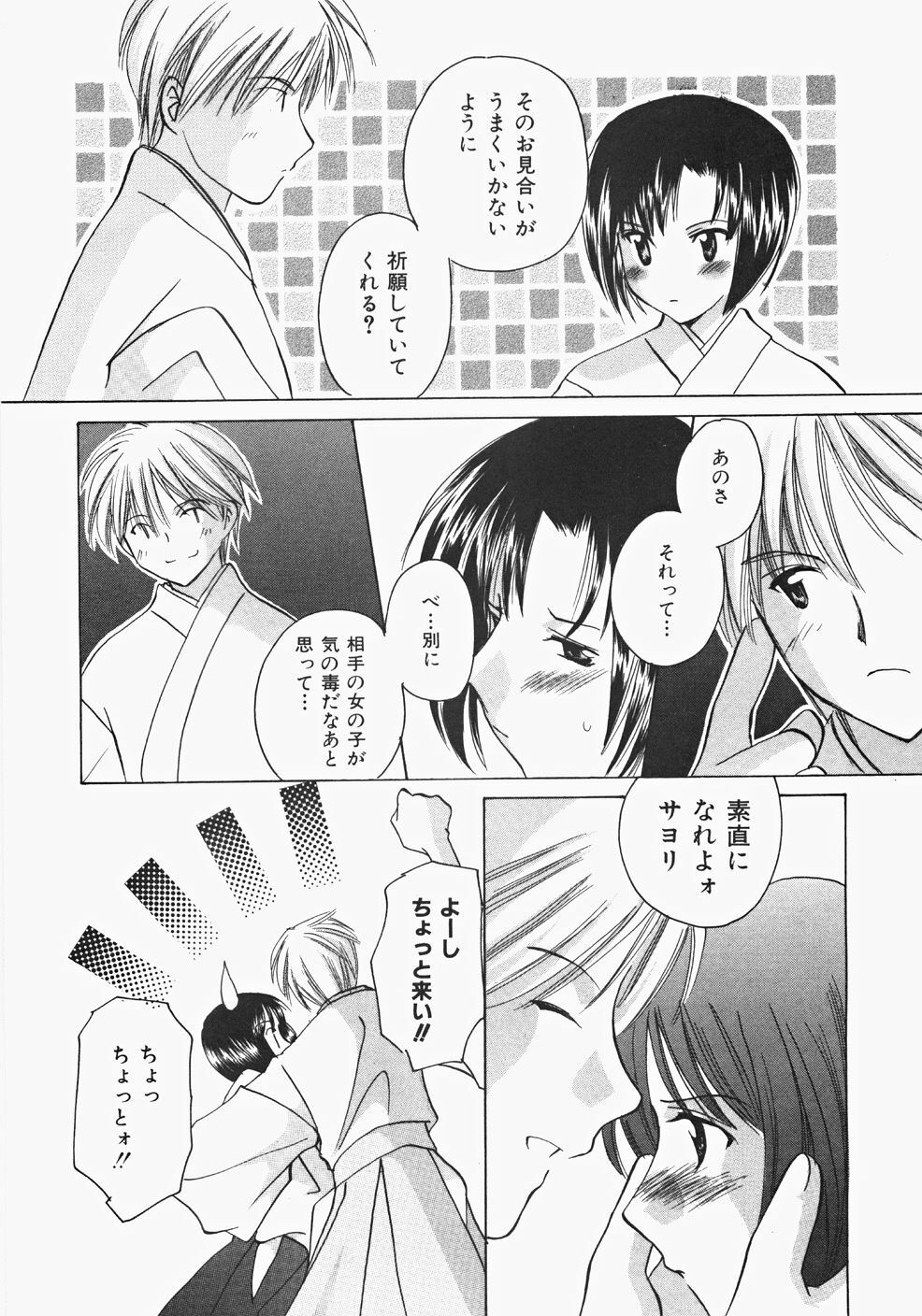 [Kouno Yukiyo] Miko Heaven page 140 full