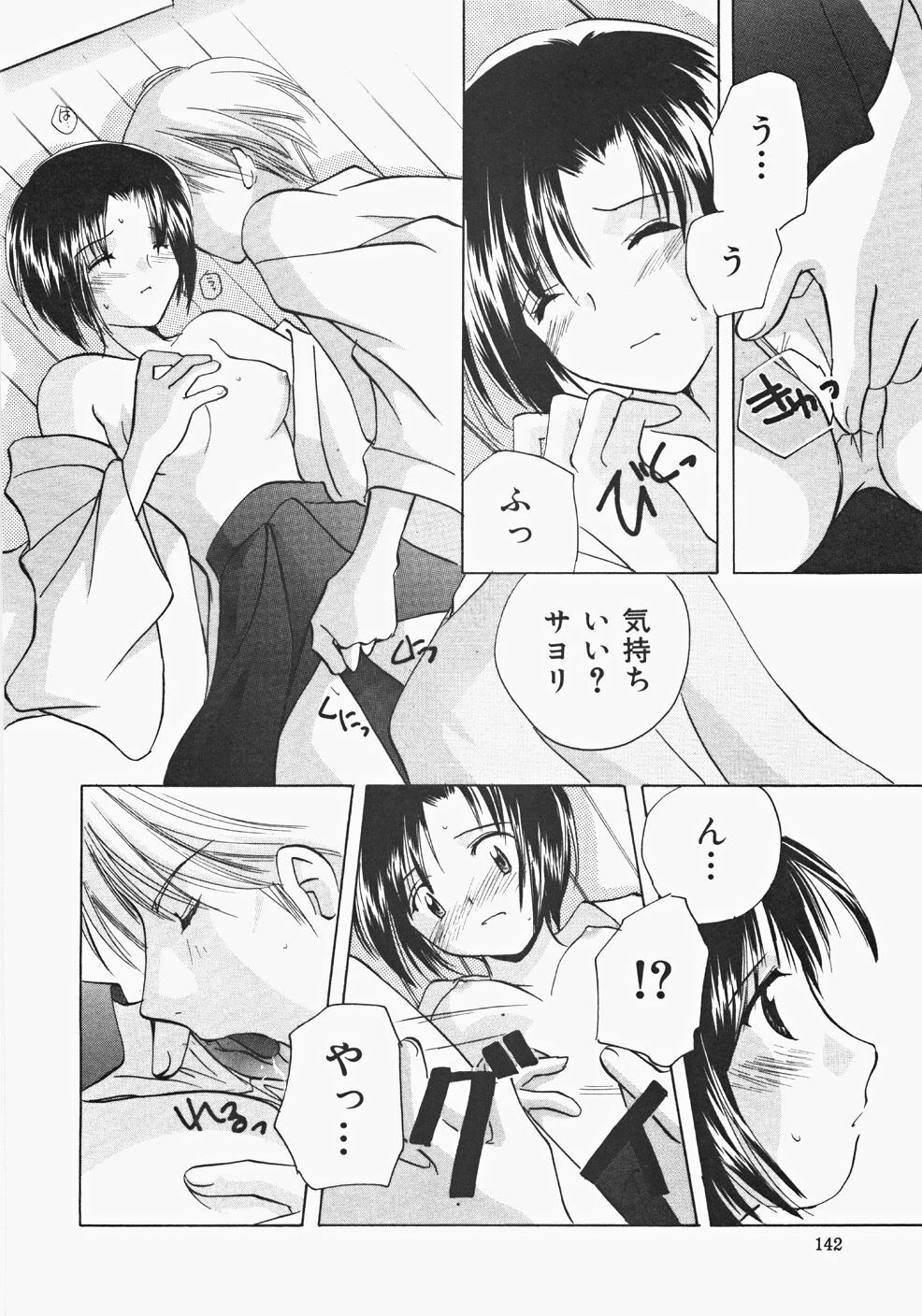 [Kouno Yukiyo] Miko Heaven page 144 full