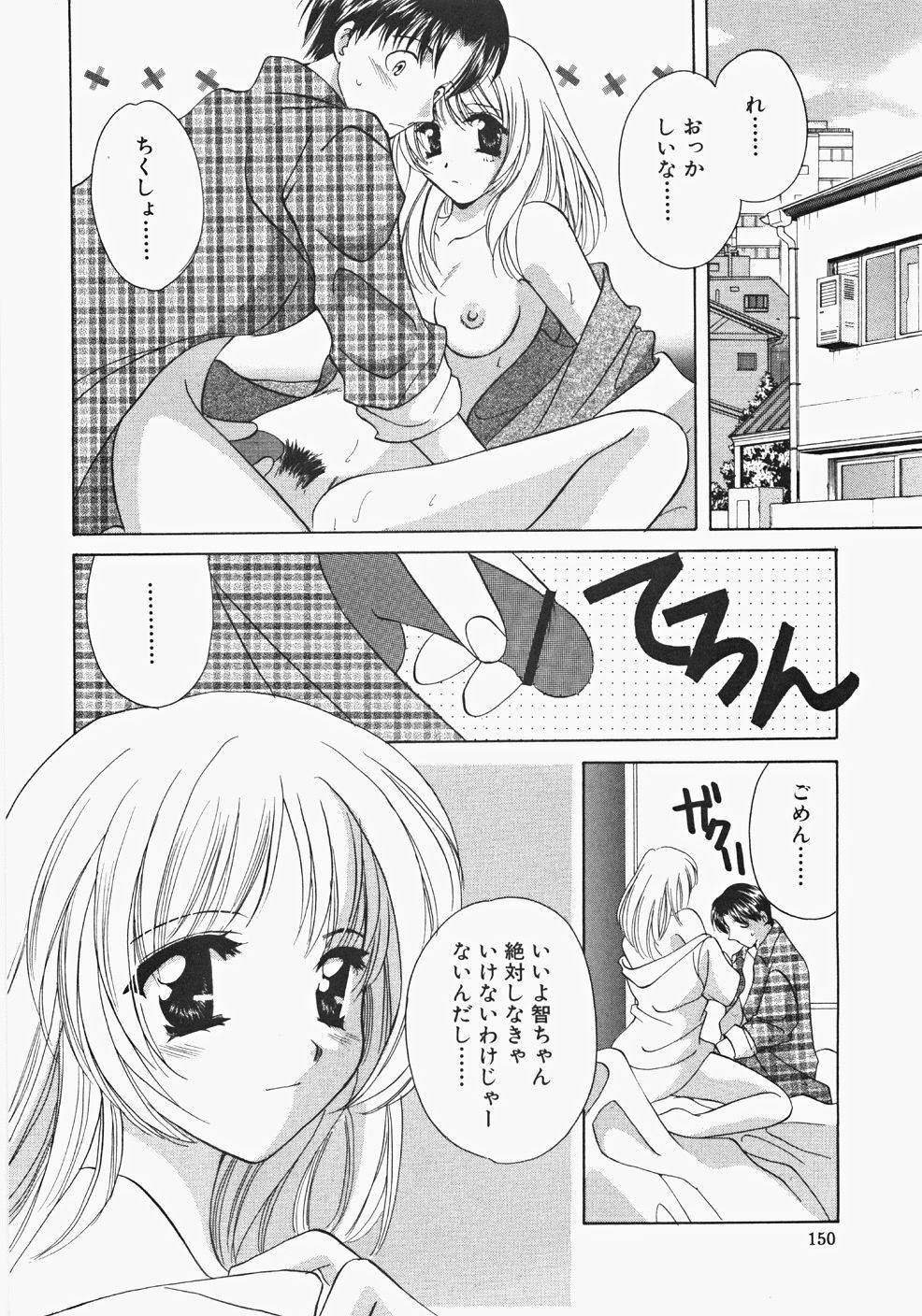 [Kouno Yukiyo] Miko Heaven page 152 full