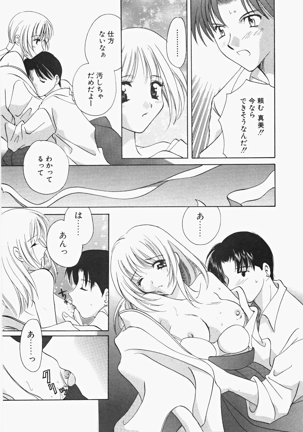 [Kouno Yukiyo] Miko Heaven page 156 full