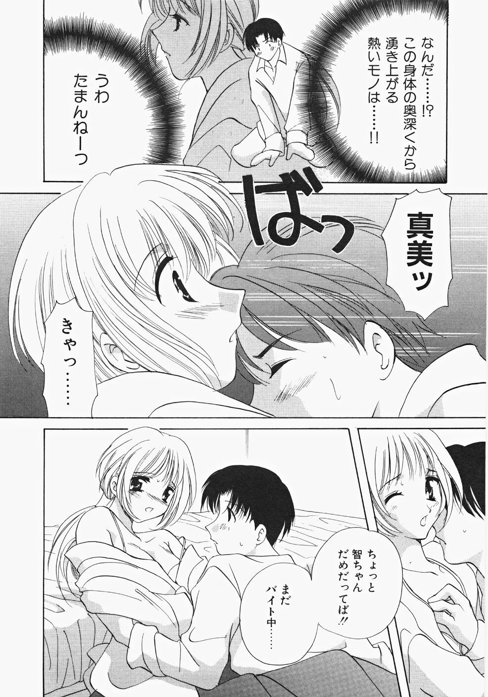 [Kouno Yukiyo] Miko Heaven page 157 full