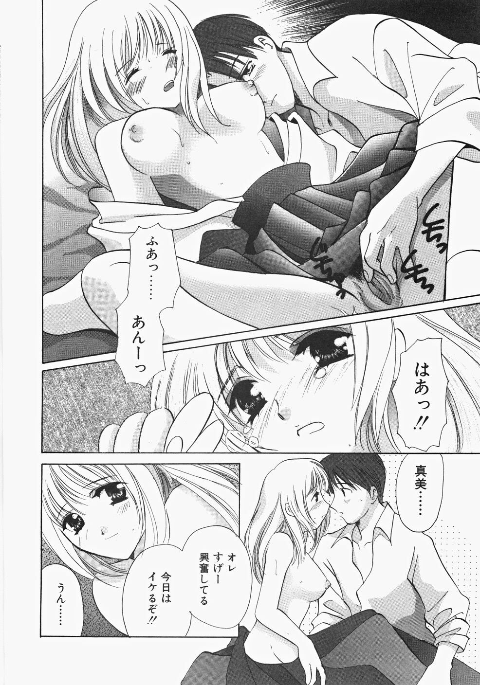 [Kouno Yukiyo] Miko Heaven page 158 full