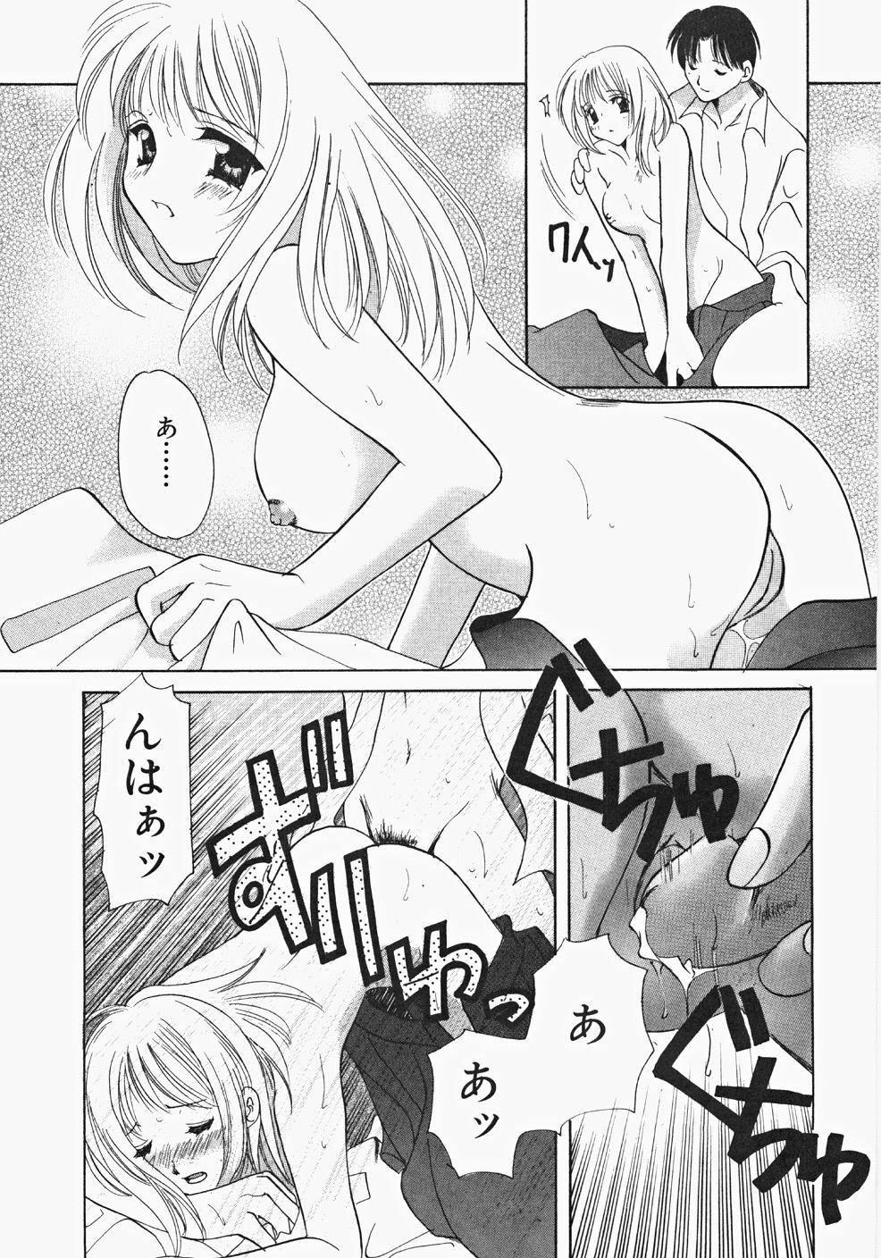 [Kouno Yukiyo] Miko Heaven page 159 full