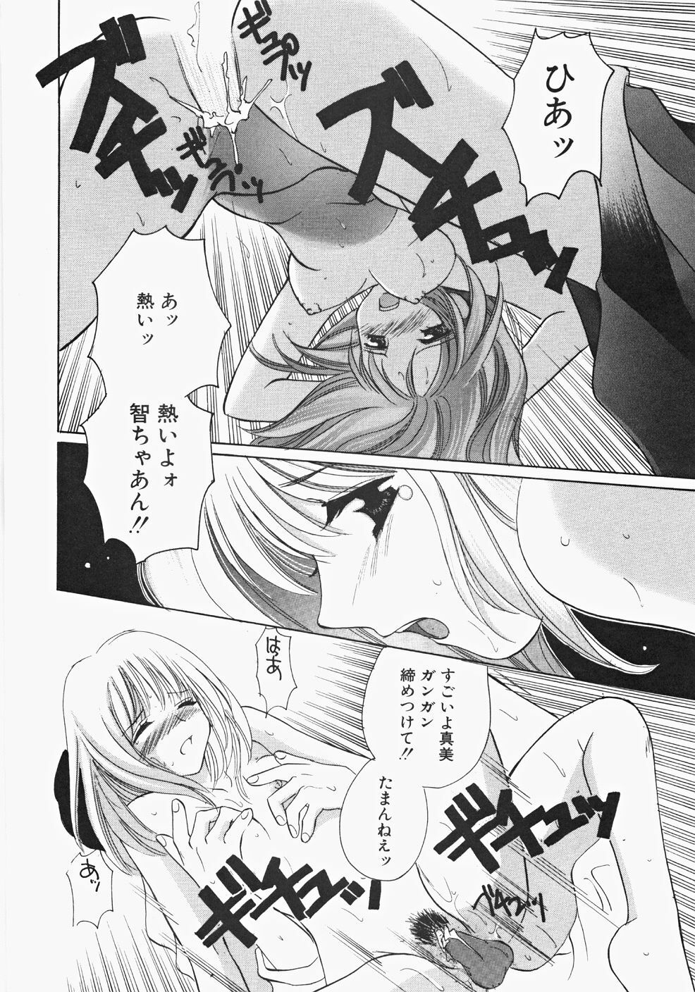 [Kouno Yukiyo] Miko Heaven page 160 full