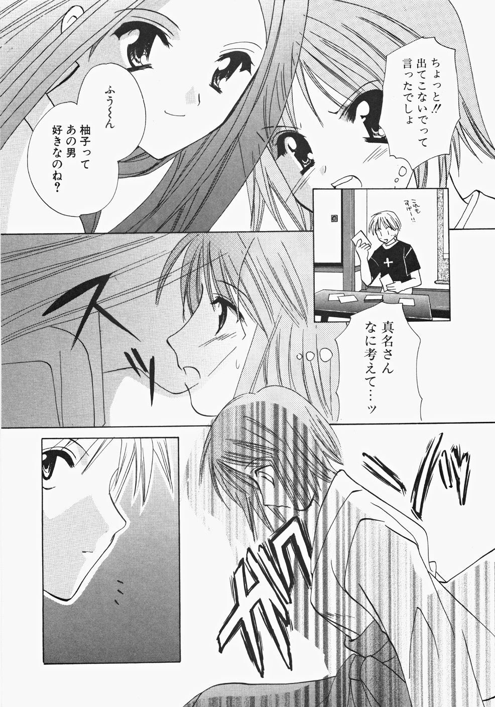 [Kouno Yukiyo] Miko Heaven page 170 full