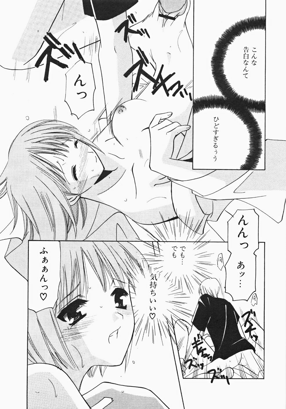 [Kouno Yukiyo] Miko Heaven page 175 full